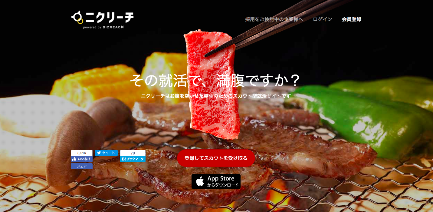 ニクリーチ